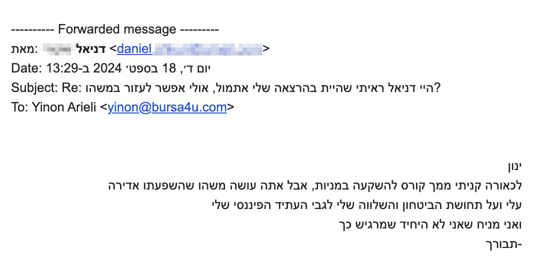 שלום ינון, מה שלומך?
התחלתי את המסע איתך בבניית תיק השקעות ערך ממש לפני שנה, איפהשהו בנובמבר-דצמבר 24 כשהיית בבוץ במילואים, צפיתי בקורס ומיד פתחתי חשבון מסחר ועשיתי הכל לפי השיטה שלימדת בקורס.
לאט לאט עם חלוף החודשים התיק עלה וירד והשתנה, ועכשיו לקראת סוף השנה שאני אמור למכור את התיק, נכון להיום, התיק עומד כיום על כ48% תשואה - פנטסטי!!!
מטרת התיק היא מתנה לילדים בהגיעם לגיל 21 (כיום 5 ו 3)
אני מתכוון לעבור במהלך החודש שוב על הקורס כדי להיזכר בכל מה שנלמד, ואשמח ללמוד מחוכמתך.
בכבוד רב, דניאל