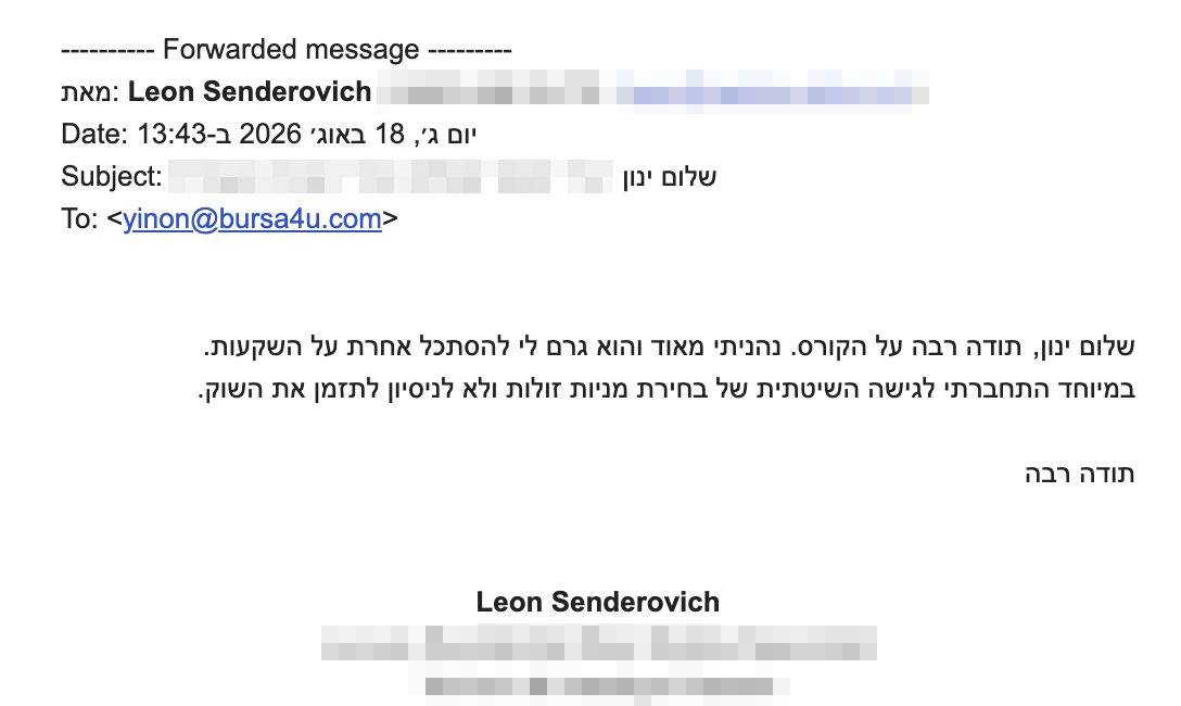 שלום ינון, תודה רבה על הקורס. נהניתי מאוד והוא גרם לי להסתכל אחרת על השקעות.
במיוחד התחברתי לגישה השיטתית של בחירת מניות זולות ולא לניסיון לתזמן את השוק.
תודה רבה